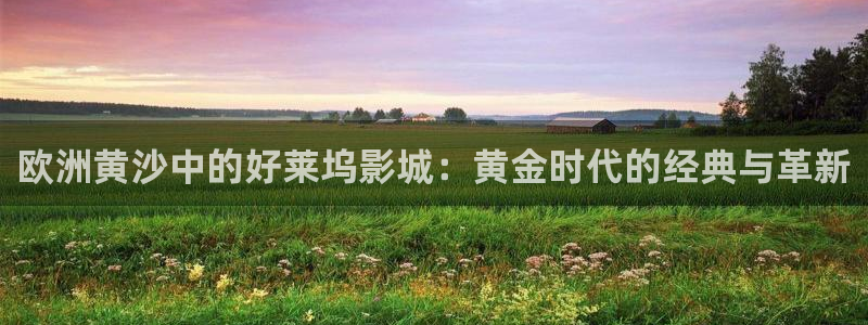 天堂电影院私人影院